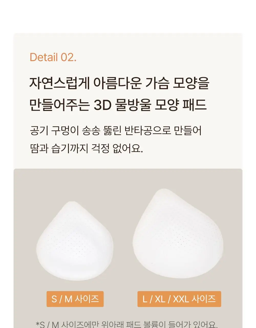 [일체형] 감탄브라 NEW 에어소프트 - 런닝형 브라팬티 1set 상세페이지 38